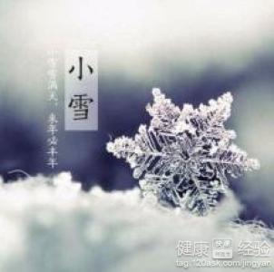 小雪節氣關鍵在溫熱進補