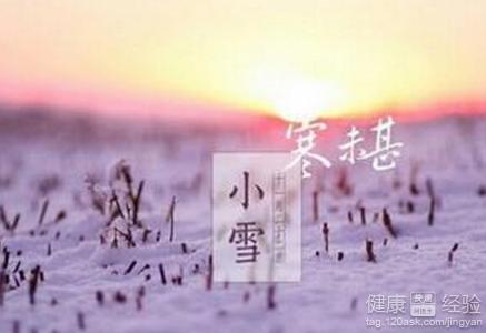 小雪養生：遠三白近三黑