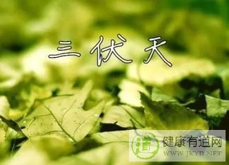 三伏天飲食禁忌，三伏天不能吃什麼