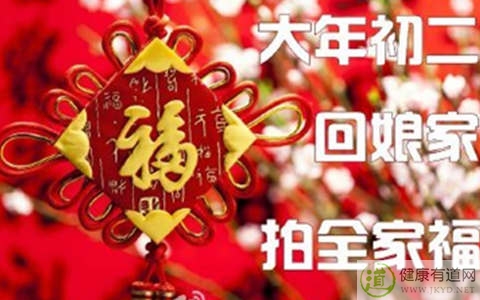 大年初二能拜年嗎