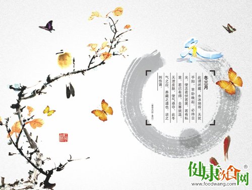 冬季養生之道:保護陰精 滋養五髒