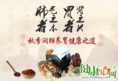 秋季養生：以收為主，養肺為重