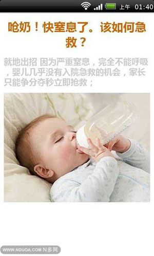 哺乳謹防嗆奶 急救辦法要掌握